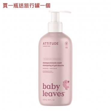 嬰幼兒2合1洗髮沐浴露-無香味  473ml